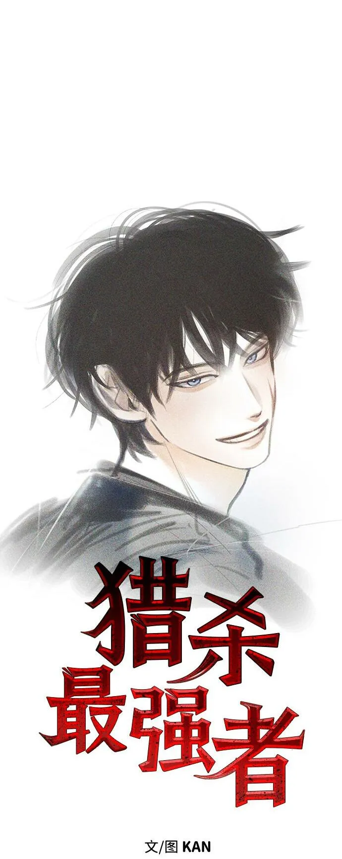 [第25话] 斯蒂芬的研究 第2页