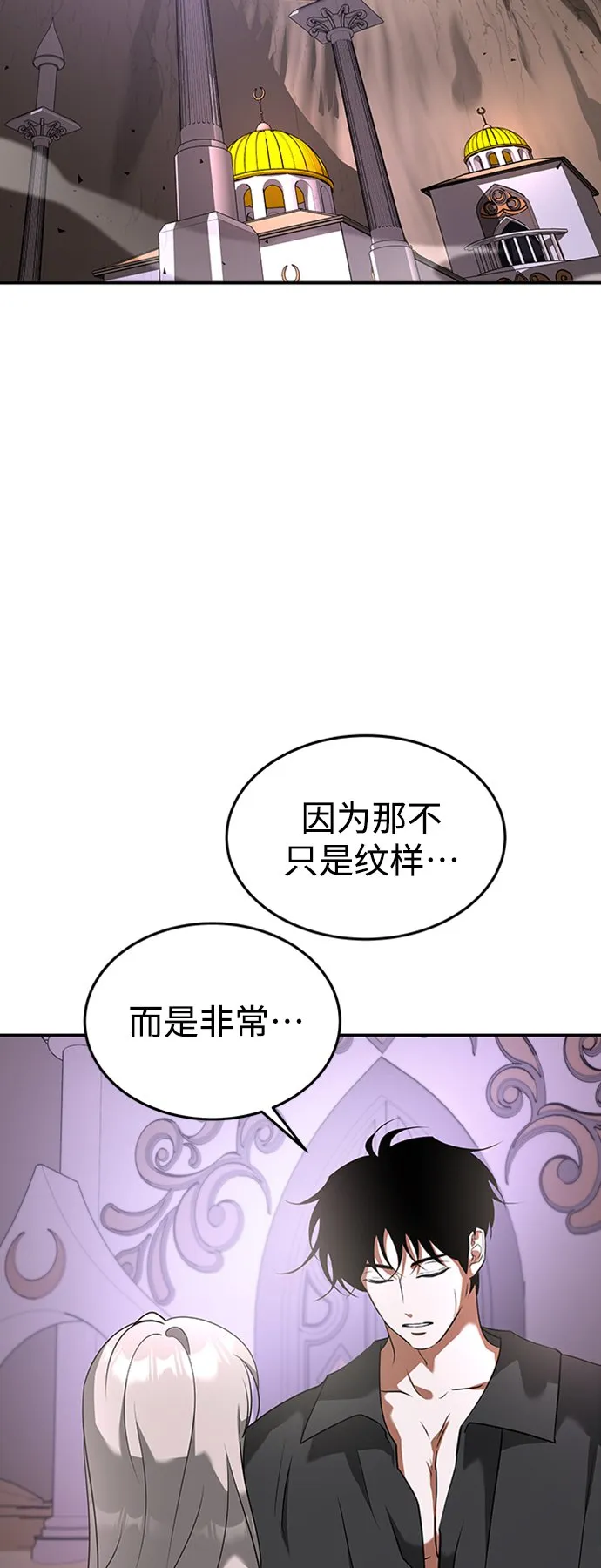 [第25话] 斯蒂芬的研究 第4页