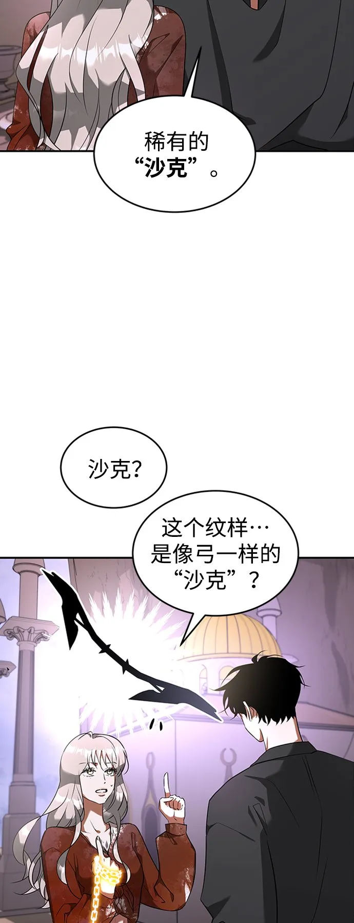 [第25话] 斯蒂芬的研究 第5页