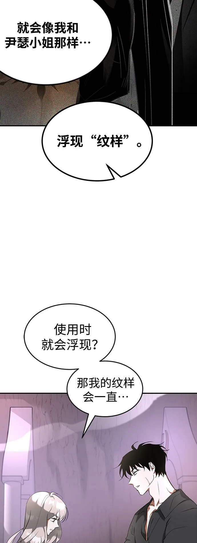 [第25话] 斯蒂芬的研究 第8页