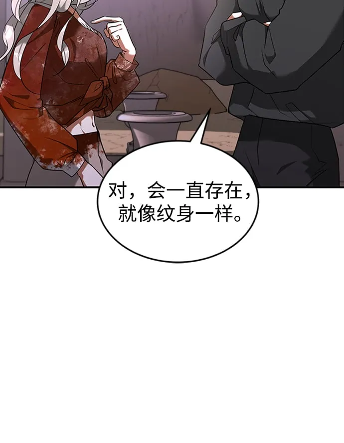 [第25话] 斯蒂芬的研究 第9页