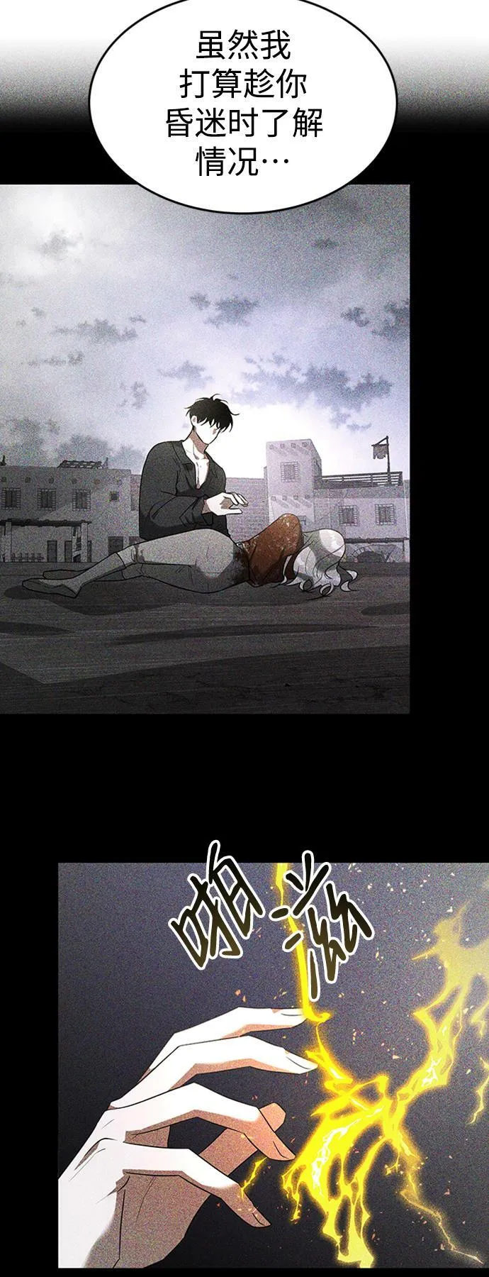 [第25话] 斯蒂芬的研究 第12页