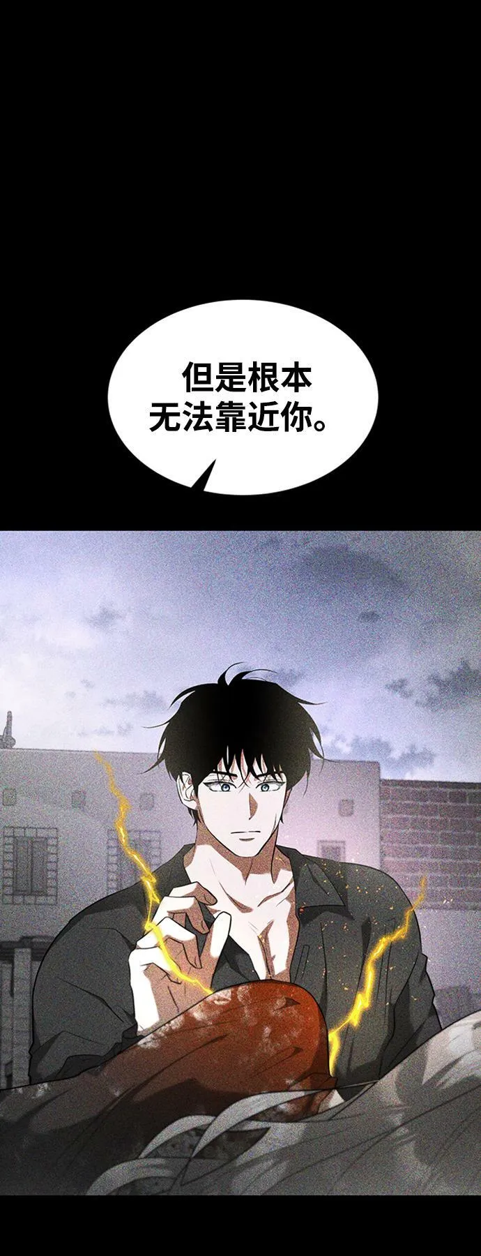 [第25话] 斯蒂芬的研究 第13页