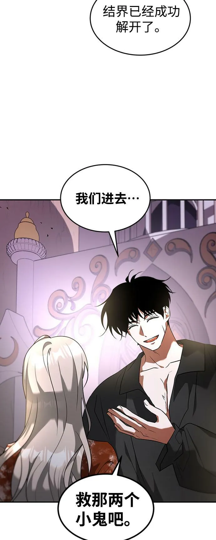 [第25话] 斯蒂芬的研究 第26页