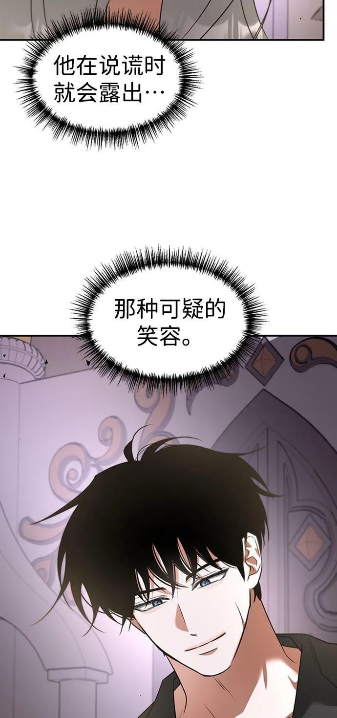 [第25话] 斯蒂芬的研究 第28页