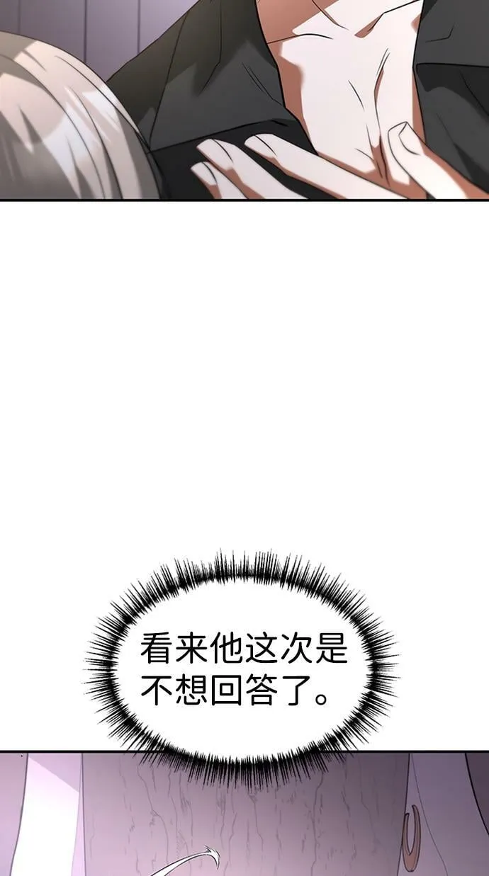 [第25话] 斯蒂芬的研究 第29页