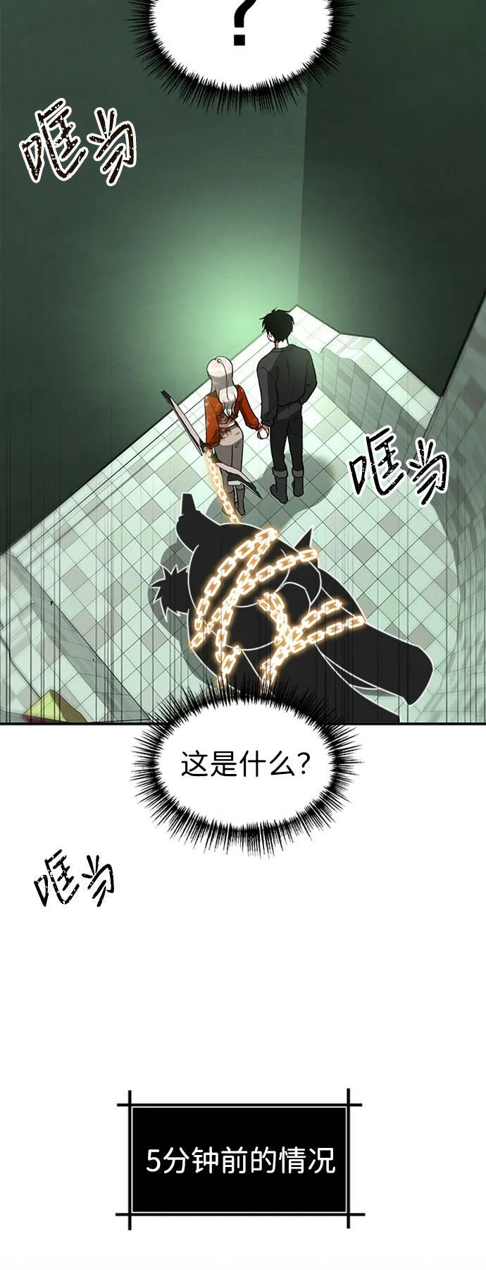 [第25话] 斯蒂芬的研究 第32页