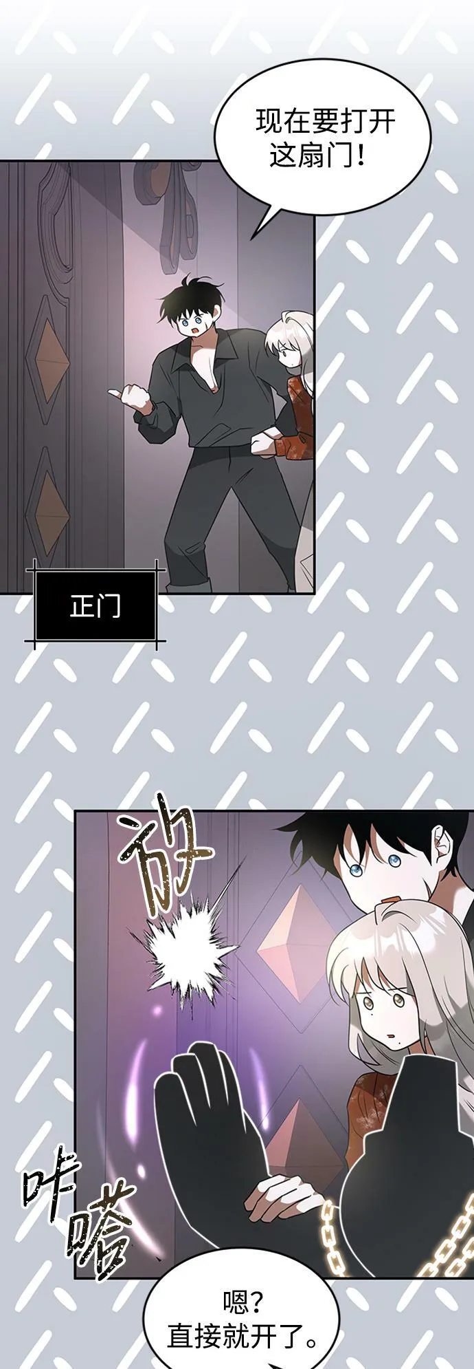 [第25话] 斯蒂芬的研究 第33页