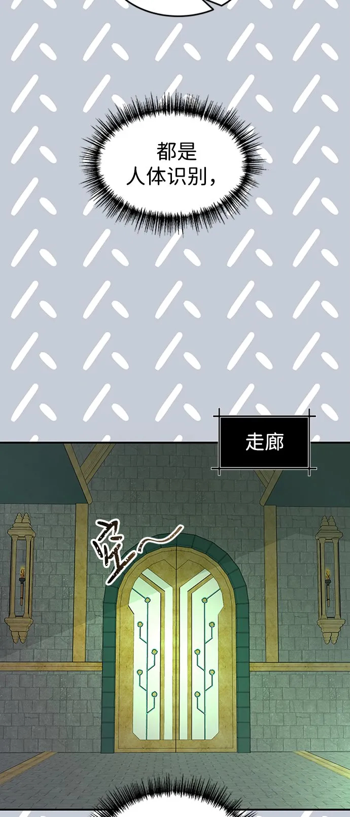 [第25话] 斯蒂芬的研究 第34页