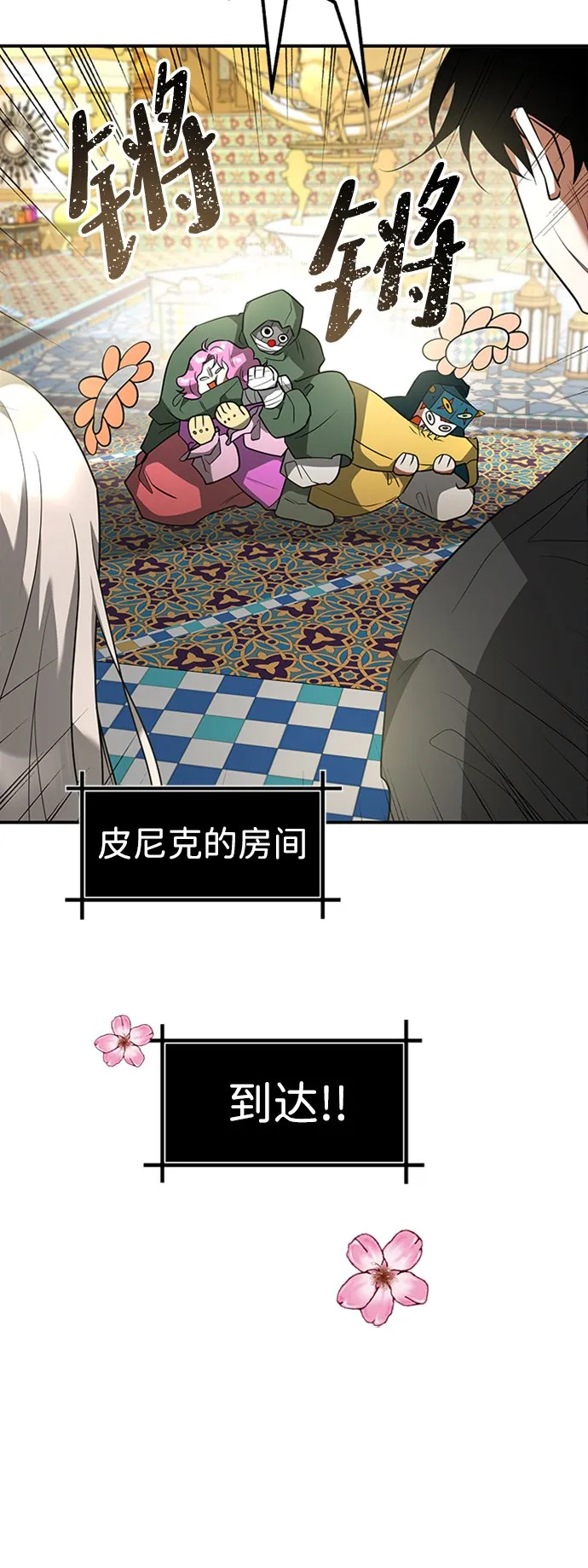 [第25话] 斯蒂芬的研究 第37页
