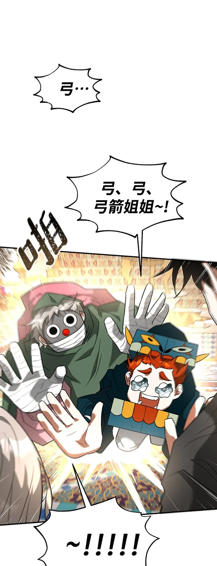 [第25话] 斯蒂芬的研究 第38页