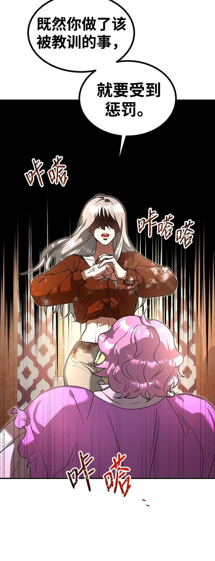 [第25话] 斯蒂芬的研究 第48页