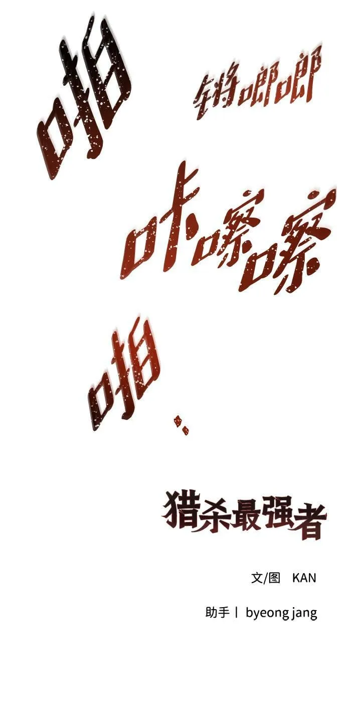 [第25话] 斯蒂芬的研究 第51页