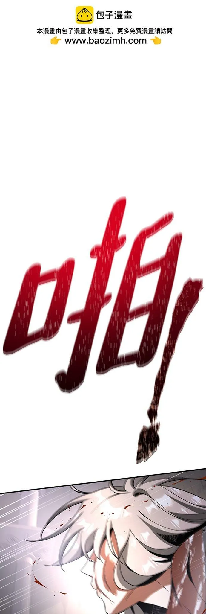 [第24话] 玛琳=李银河 第2页