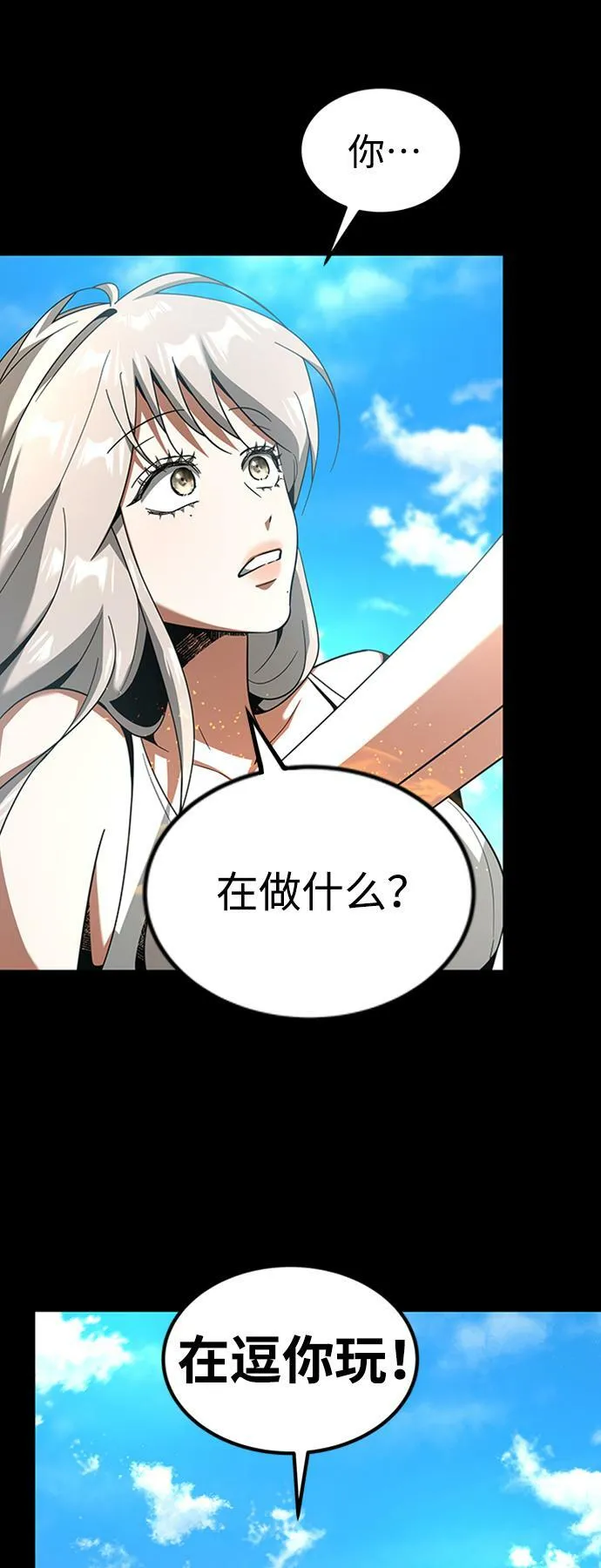 [第24话] 玛琳=李银河 第11页