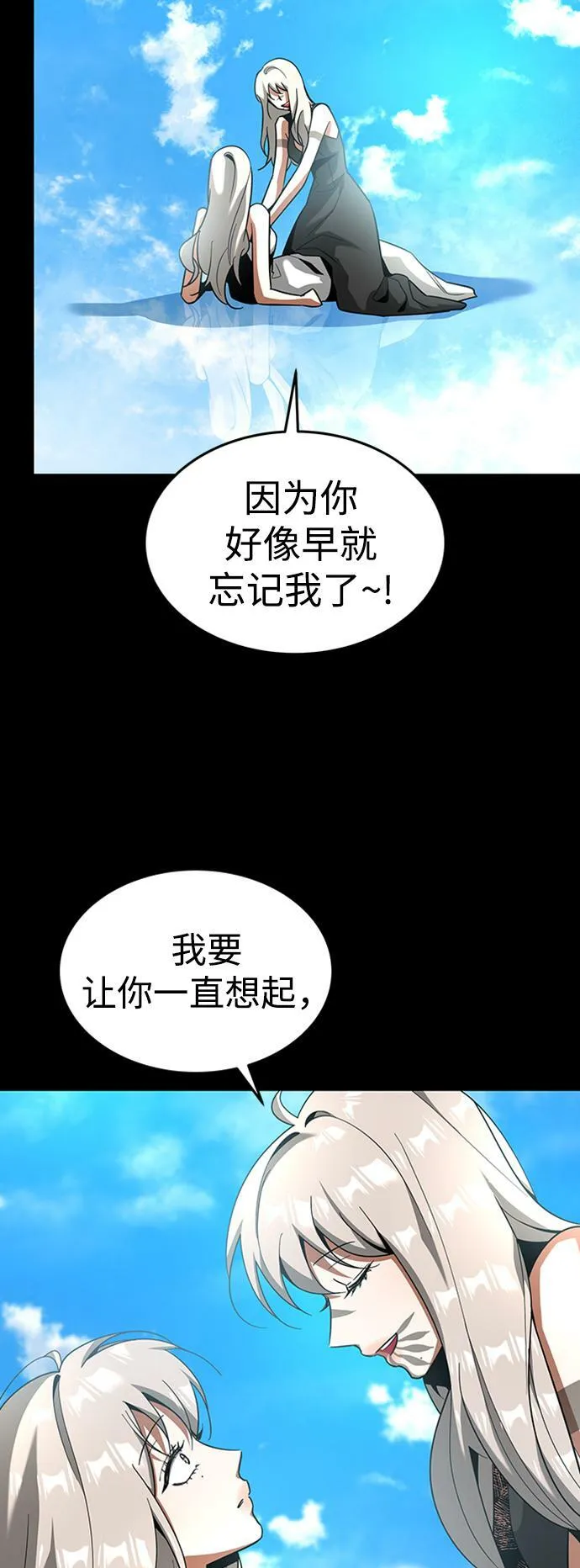 [第24话] 玛琳=李银河 第12页