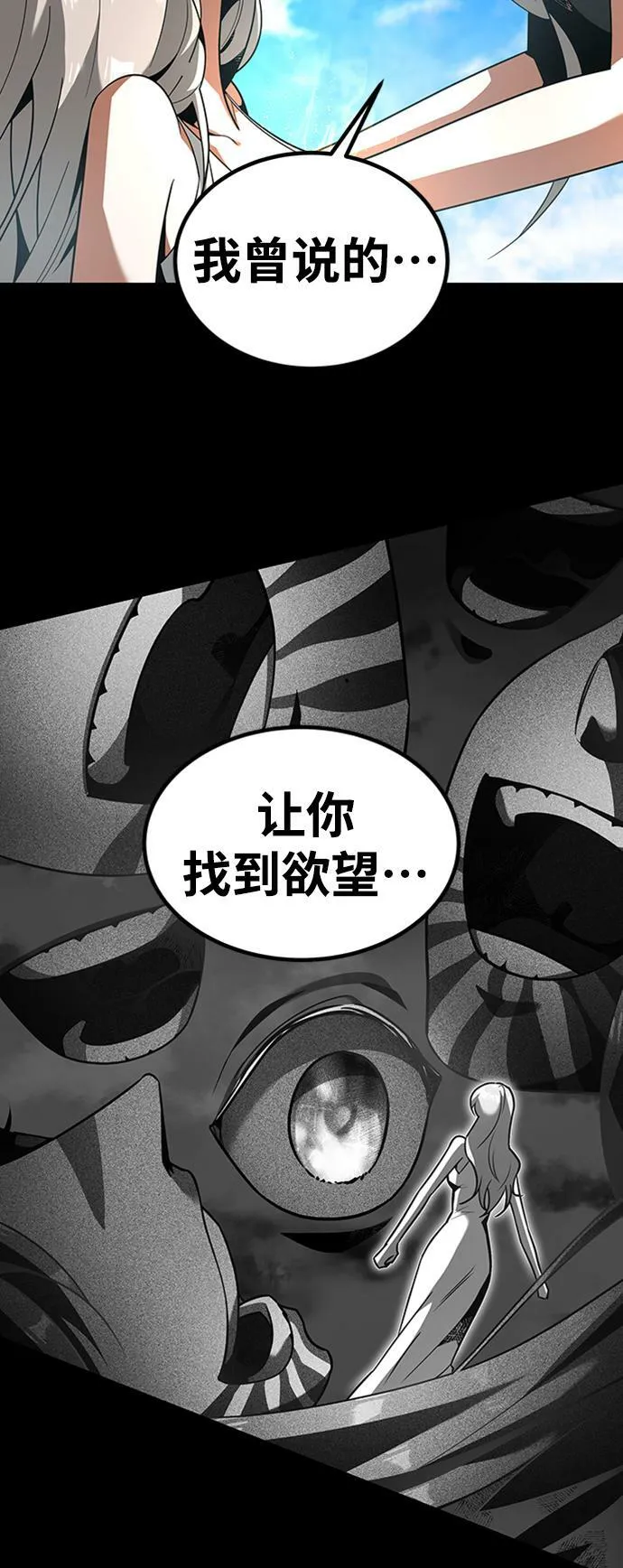 [第24话] 玛琳=李银河 第13页