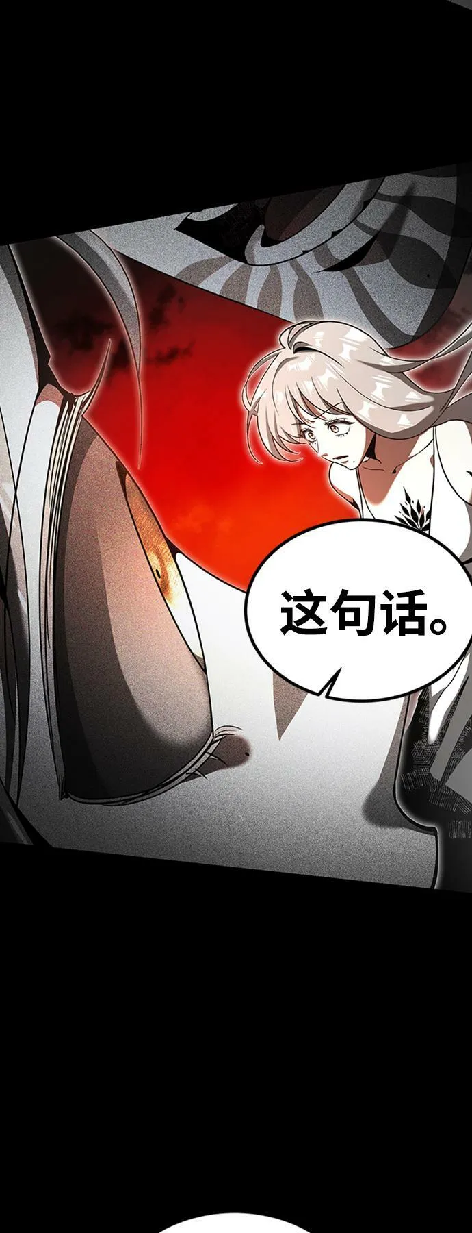 [第24话] 玛琳=李银河 第14页
