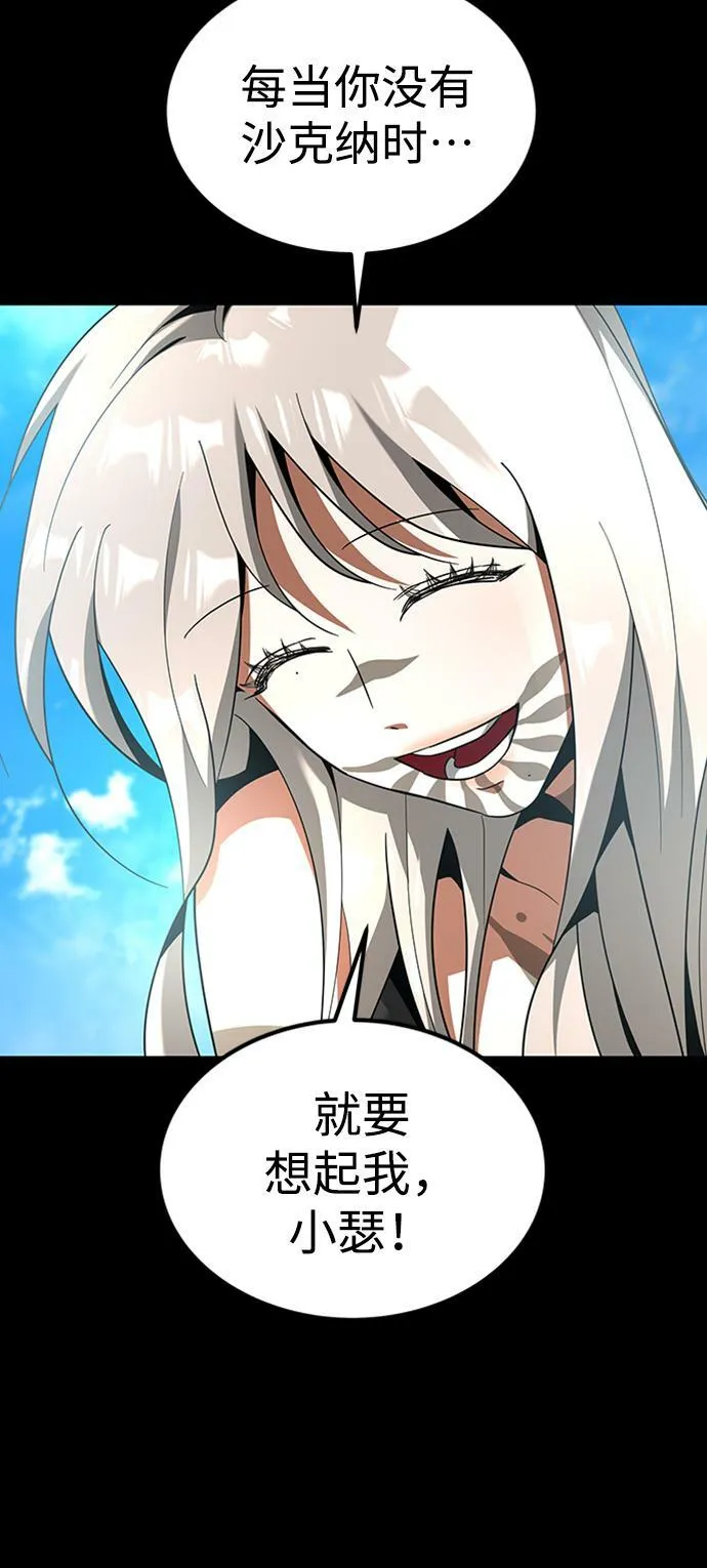 [第24话] 玛琳=李银河 第15页