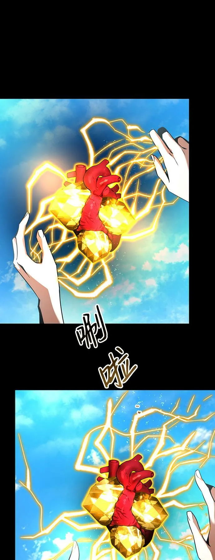 [第24话] 玛琳=李银河 第16页