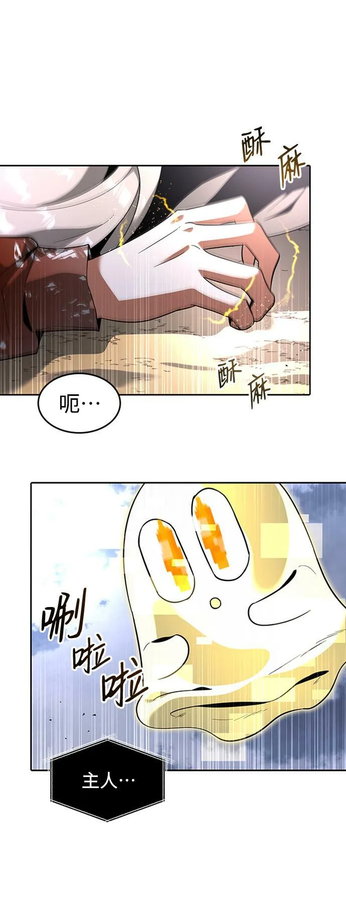 [第24话] 玛琳=李银河 第19页