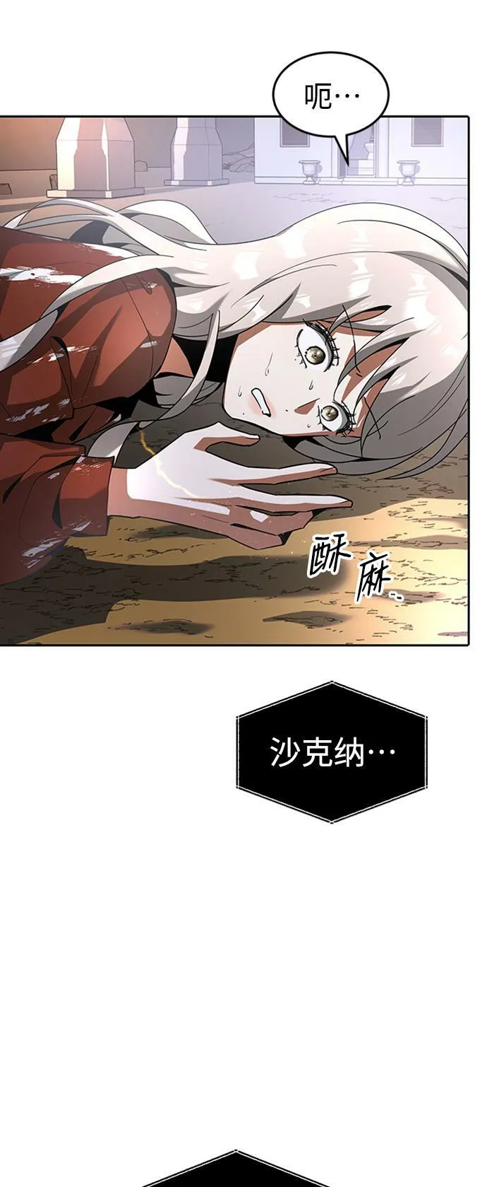 [第24话] 玛琳=李银河 第20页