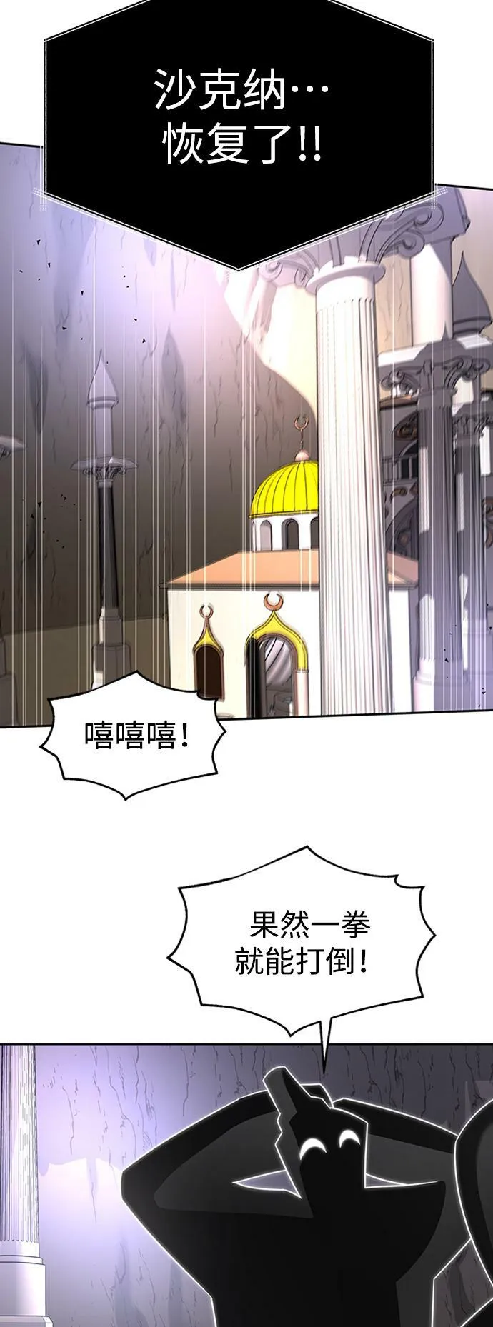 [第24话] 玛琳=李银河 第21页