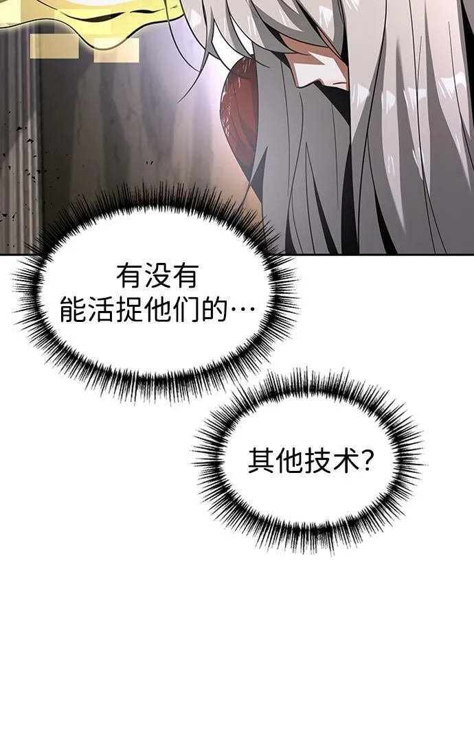 [第24话] 玛琳=李银河 第23页