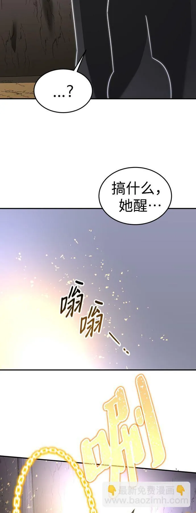 [第24话] 玛琳=李银河 第26页