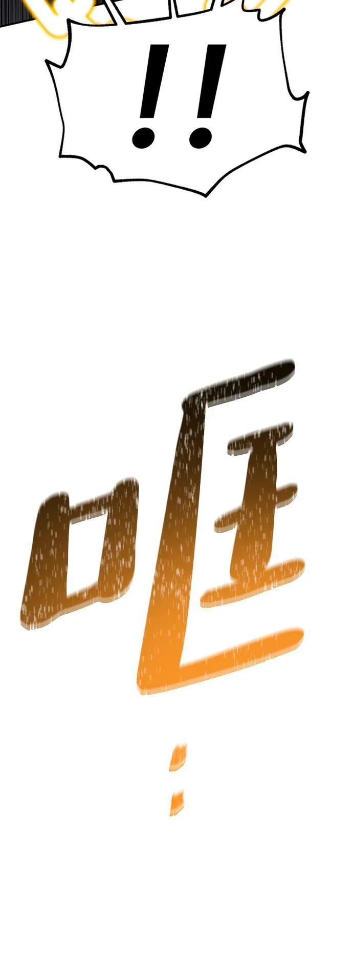 [第24话] 玛琳=李银河 第28页
