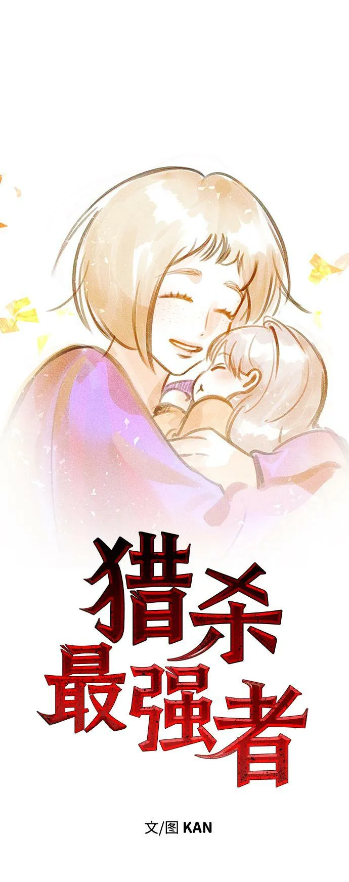 [第24话] 玛琳=李银河 第29页