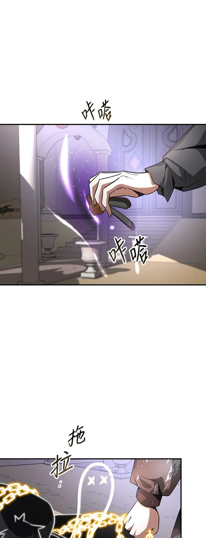 [第24话] 玛琳=李银河 第31页