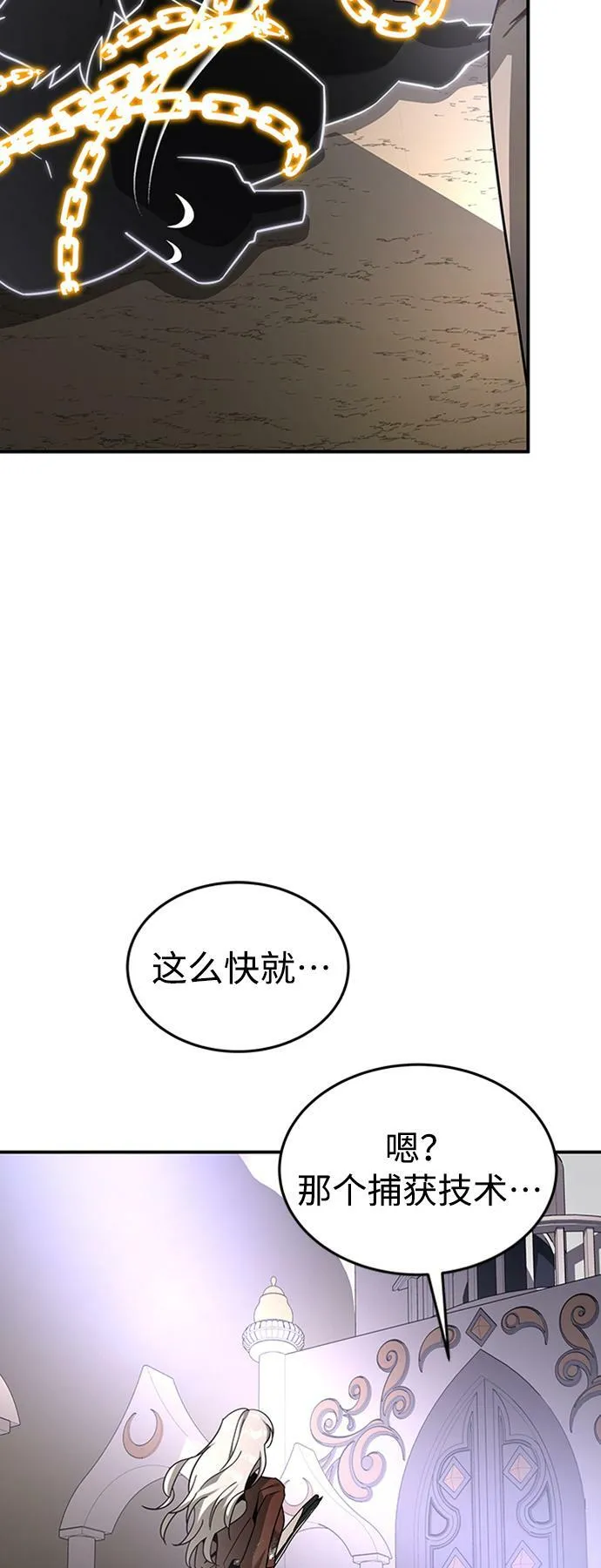 [第24话] 玛琳=李银河 第32页
