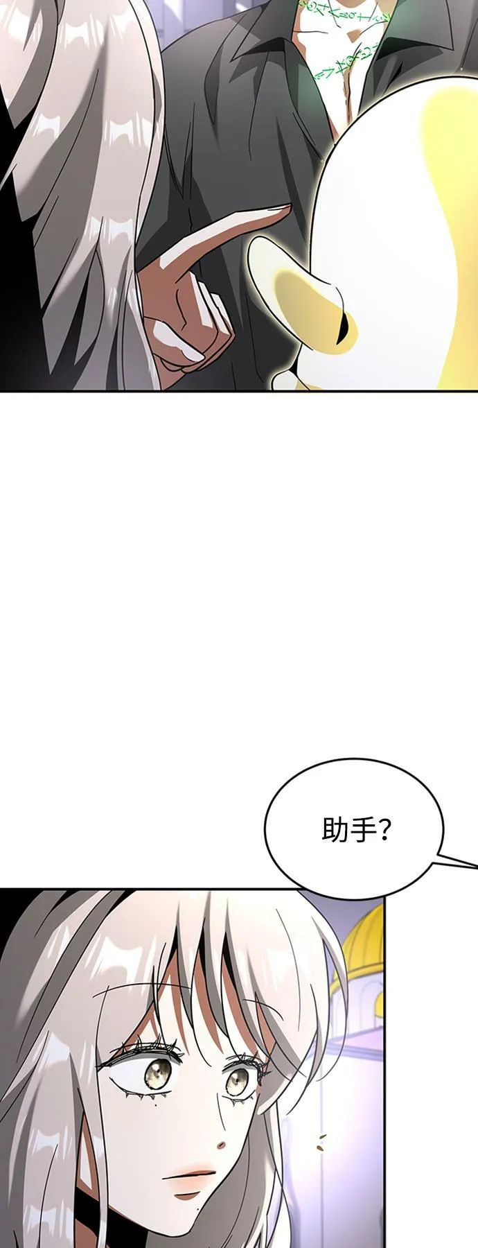 [第24话] 玛琳=李银河 第35页