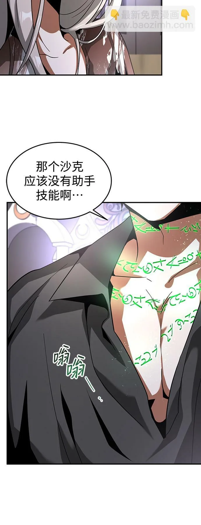 [第24话] 玛琳=李银河 第36页