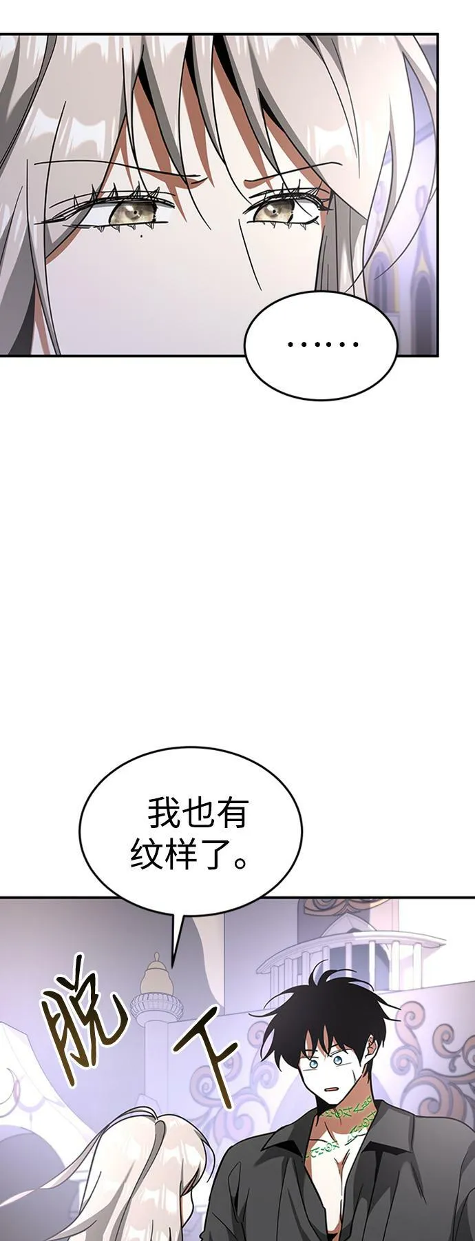 [第24话] 玛琳=李银河 第37页