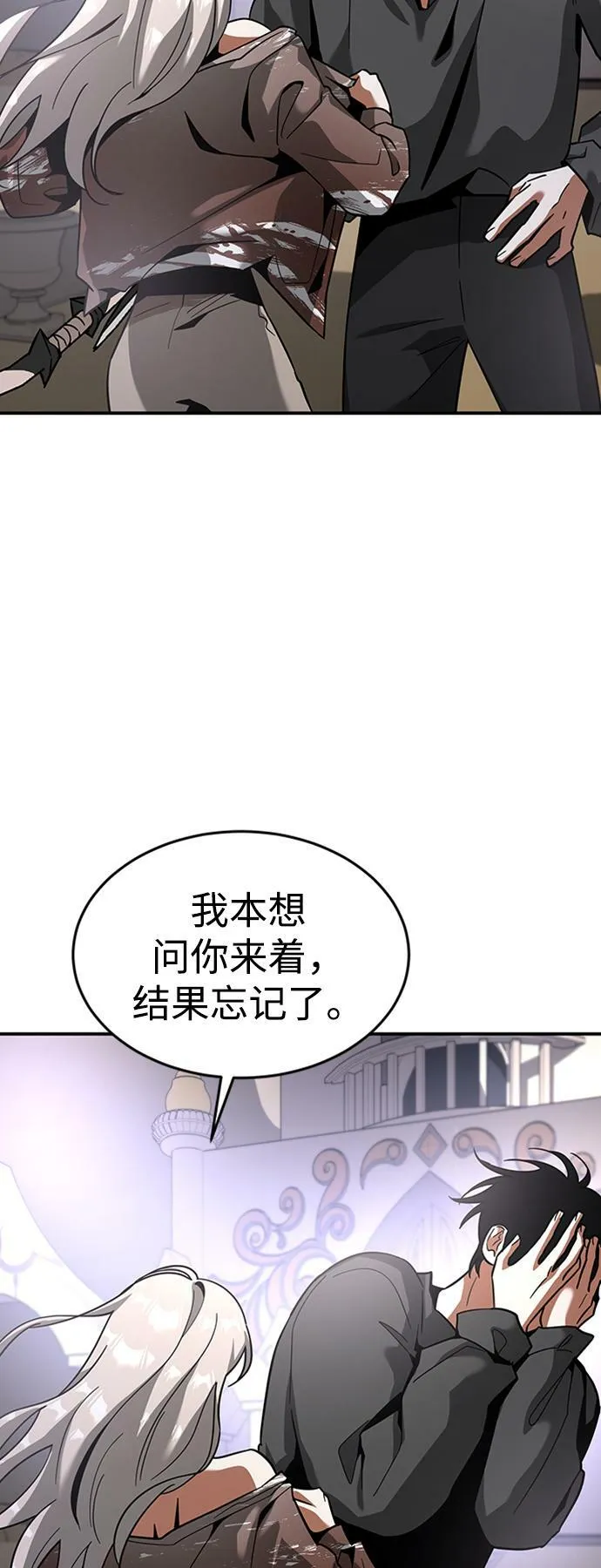 [第24话] 玛琳=李银河 第38页