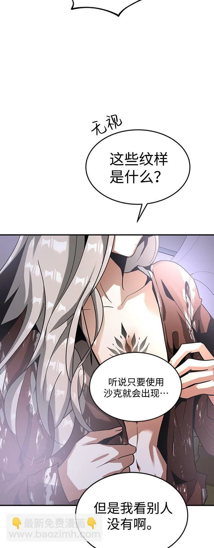 [第24话] 玛琳=李银河 第41页