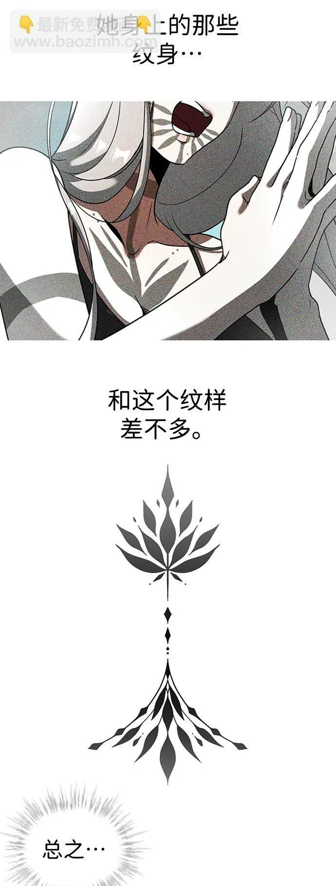 [第24话] 玛琳=李银河 第44页