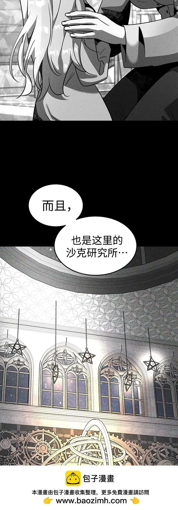 [第24话] 玛琳=李银河 第50页
