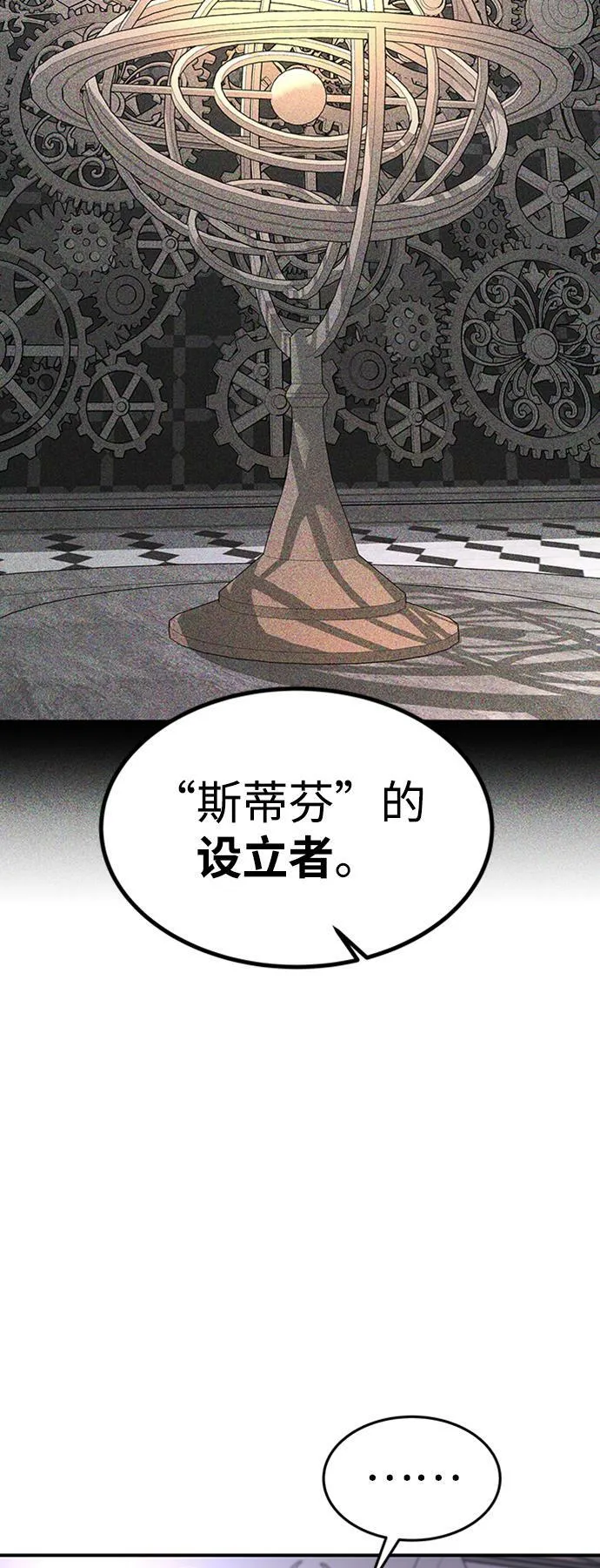 [第24话] 玛琳=李银河 第51页