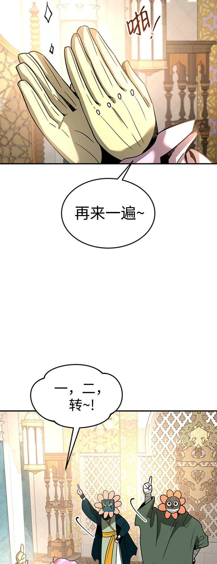 [第24话] 玛琳=李银河 第55页