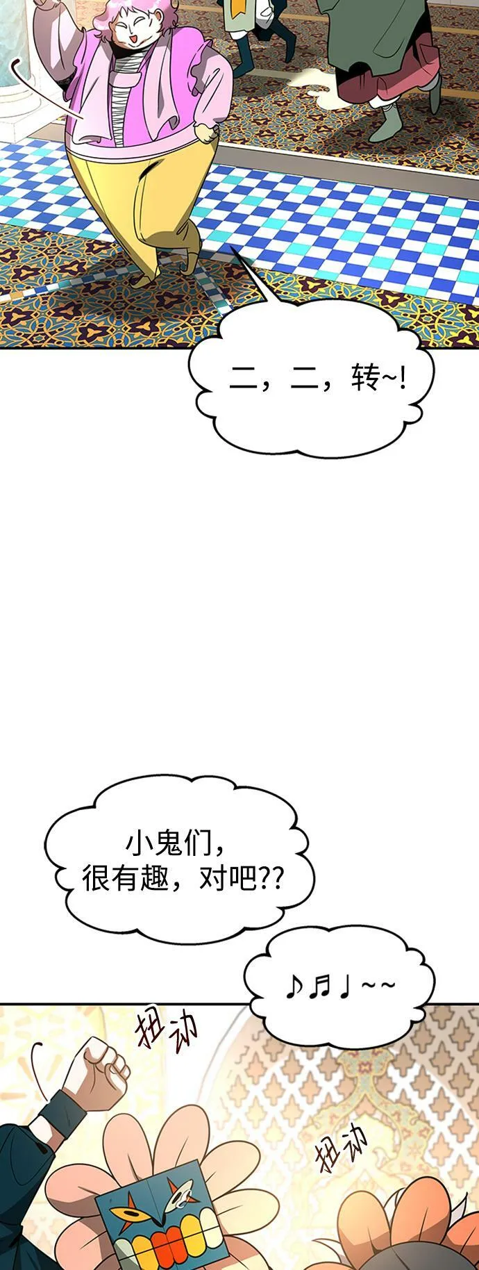 [第24话] 玛琳=李银河 第56页