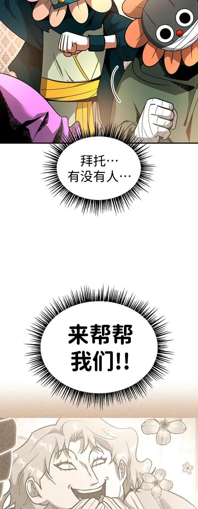[第24话] 玛琳=李银河 第57页