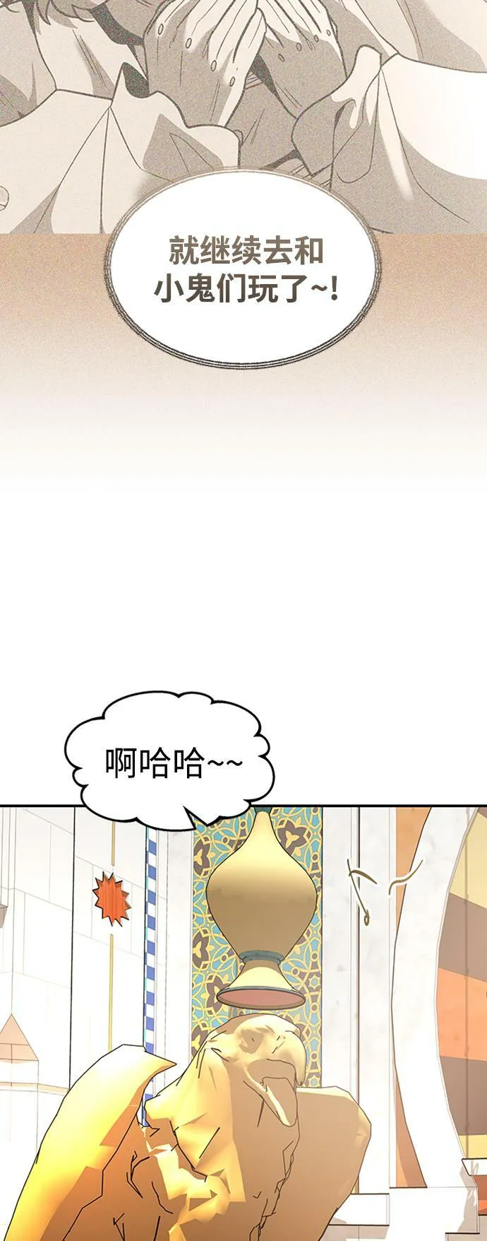 [第24话] 玛琳=李银河 第58页