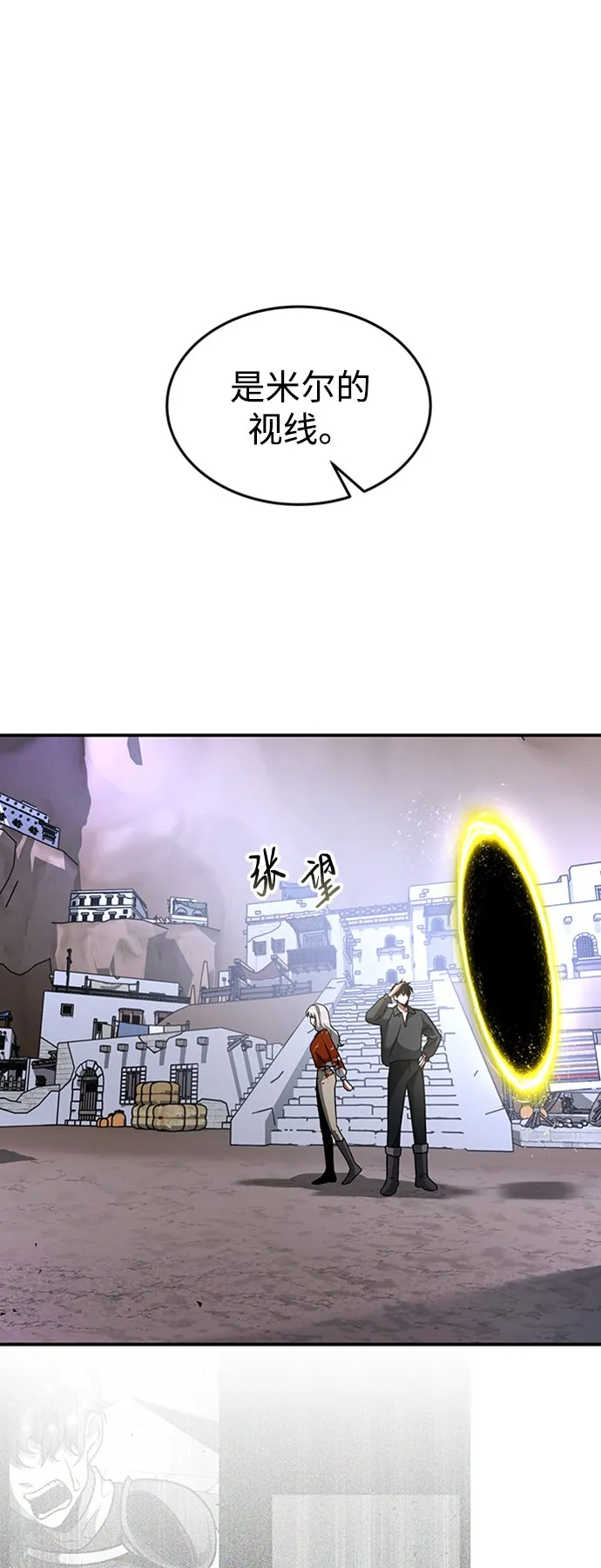 [第23话] 变幻莫测 第2页