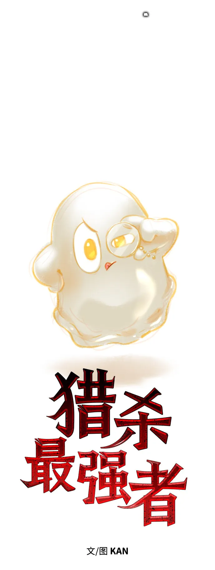 [第23话] 变幻莫测 第6页