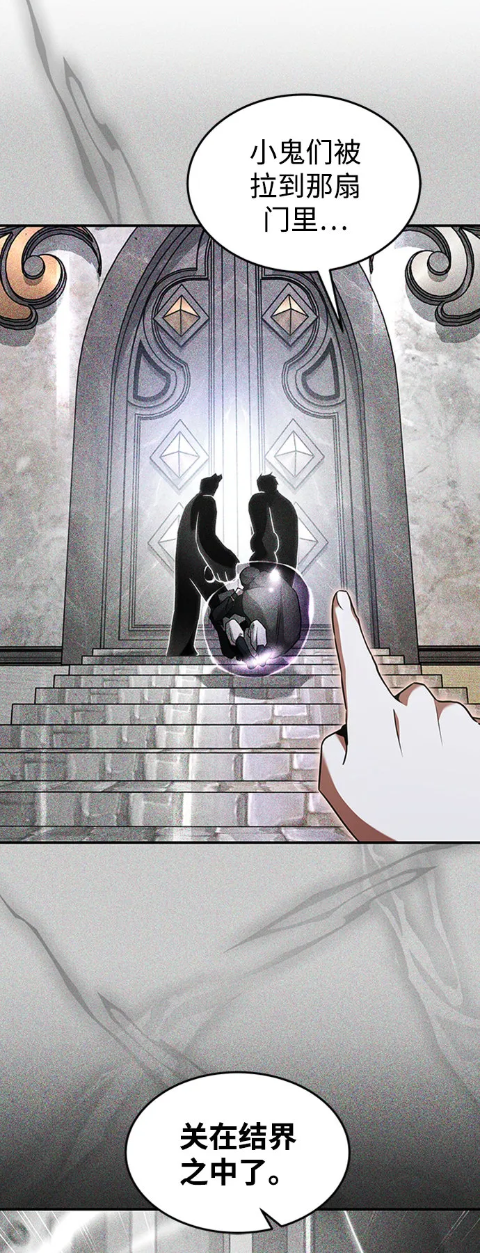 [第23话] 变幻莫测 第10页