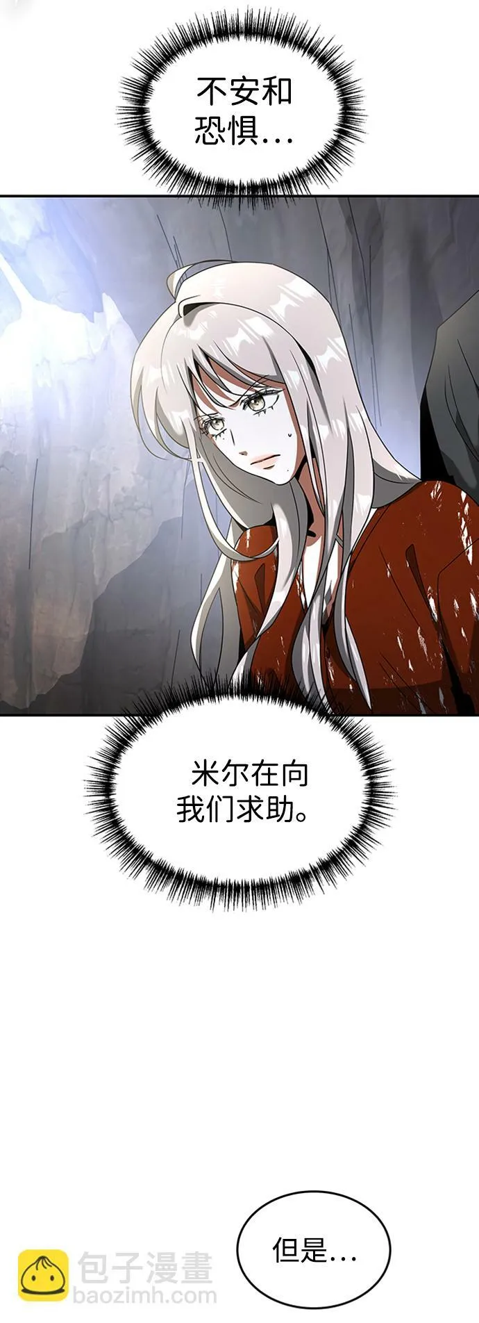 [第23话] 变幻莫测 第13页