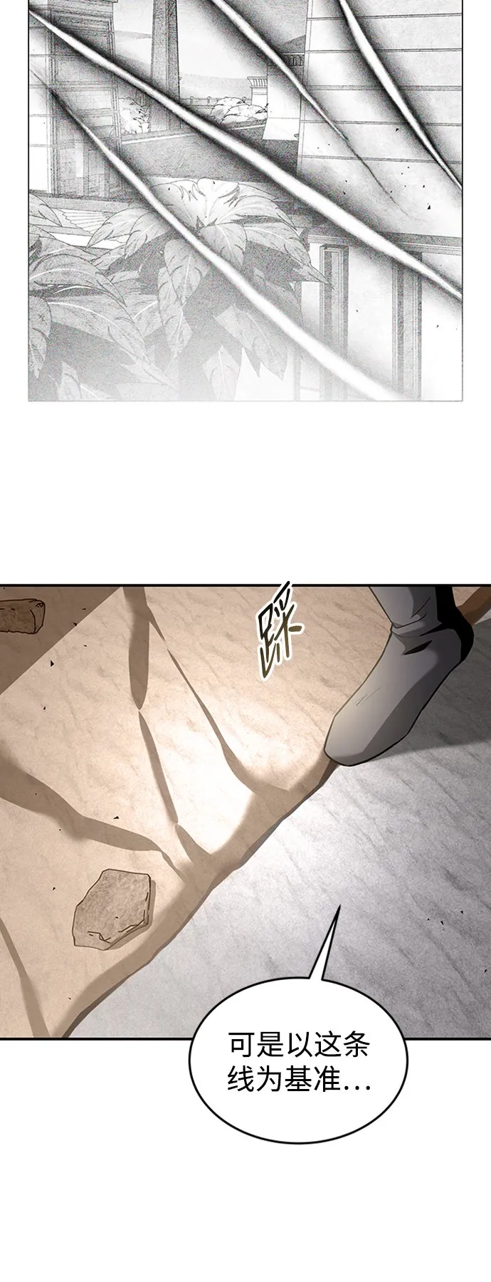 [第23话] 变幻莫测 第15页